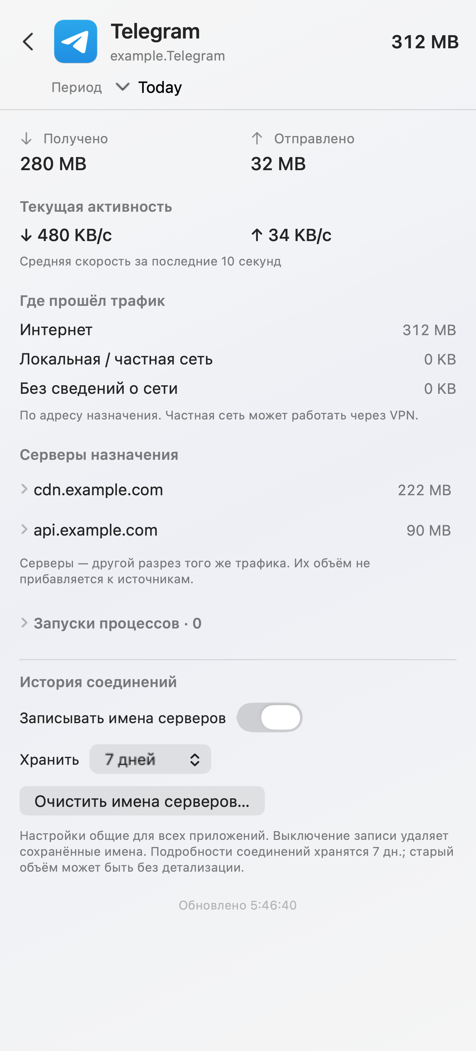 Настоящий интерфейс NetGate: история и серверы, примерные данные