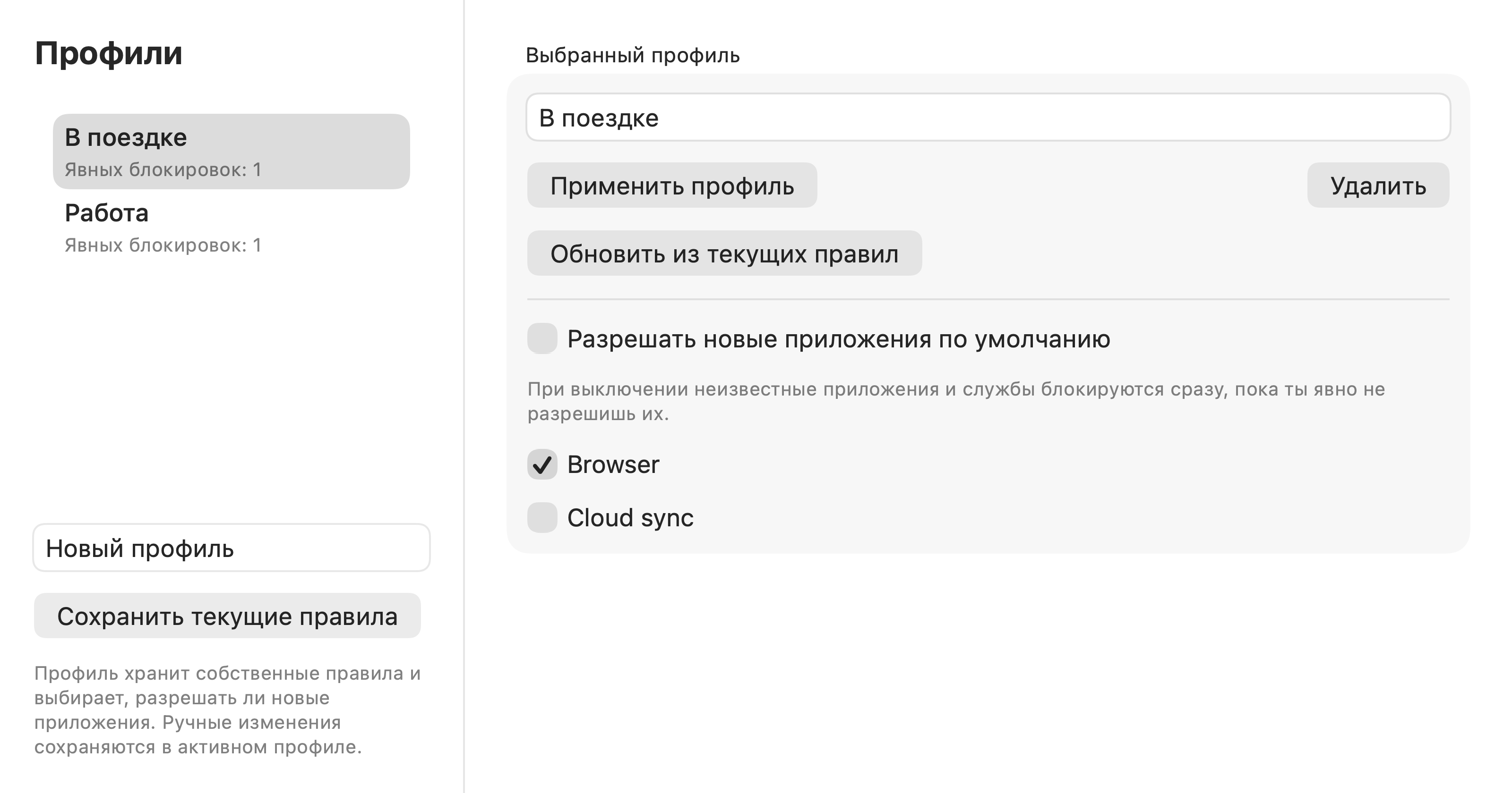 Настоящий интерфейс NetGate: профили, примерные данные