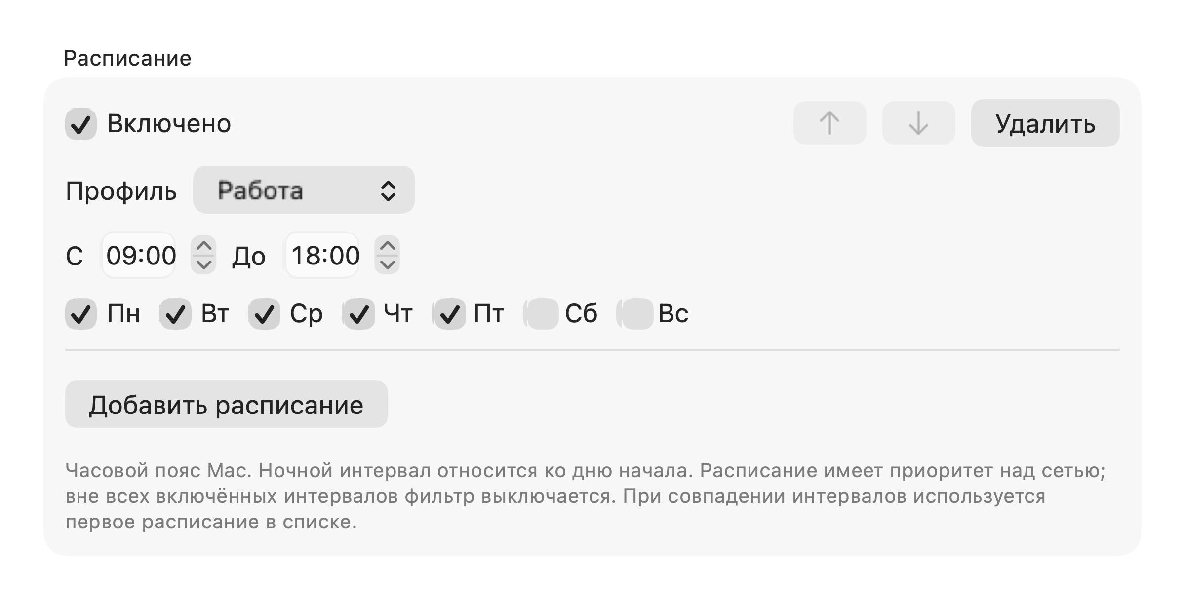 Настоящий интерфейс NetGate: расписание, примерные данные